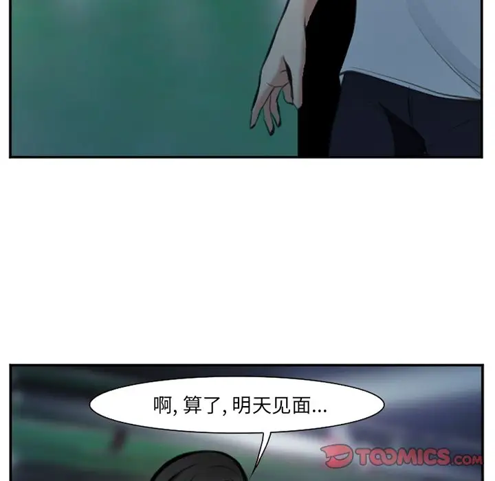 爱情契约第74章
