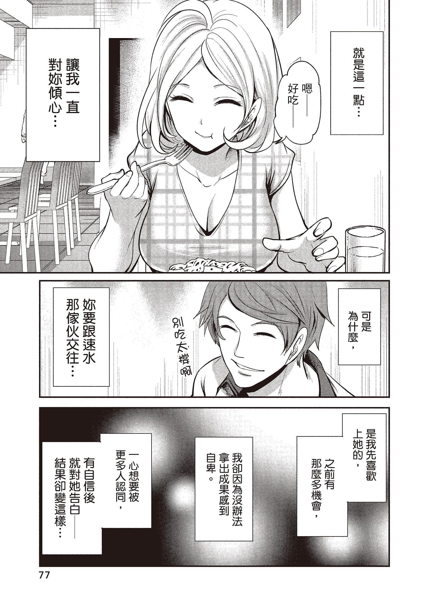 [宫原歩]ペンと彼女と甘い罠1[中国翻訳][宫原歩]ペンと彼女と甘い罠1[中国翻訳]