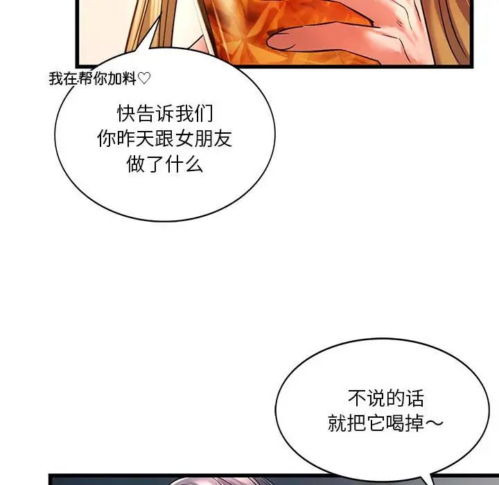 同级生第11话