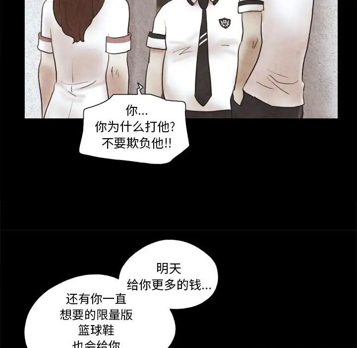 前任的陷阱第14话