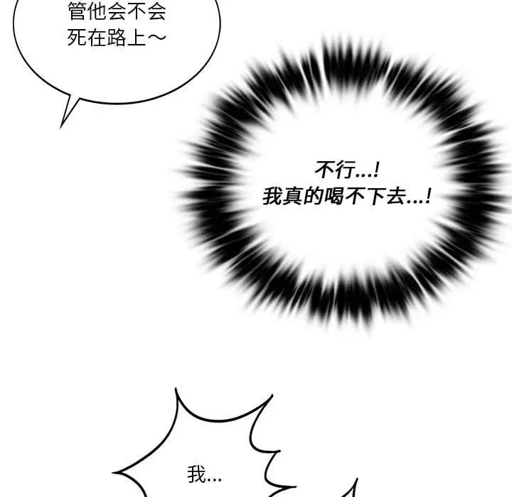 同级生第11话