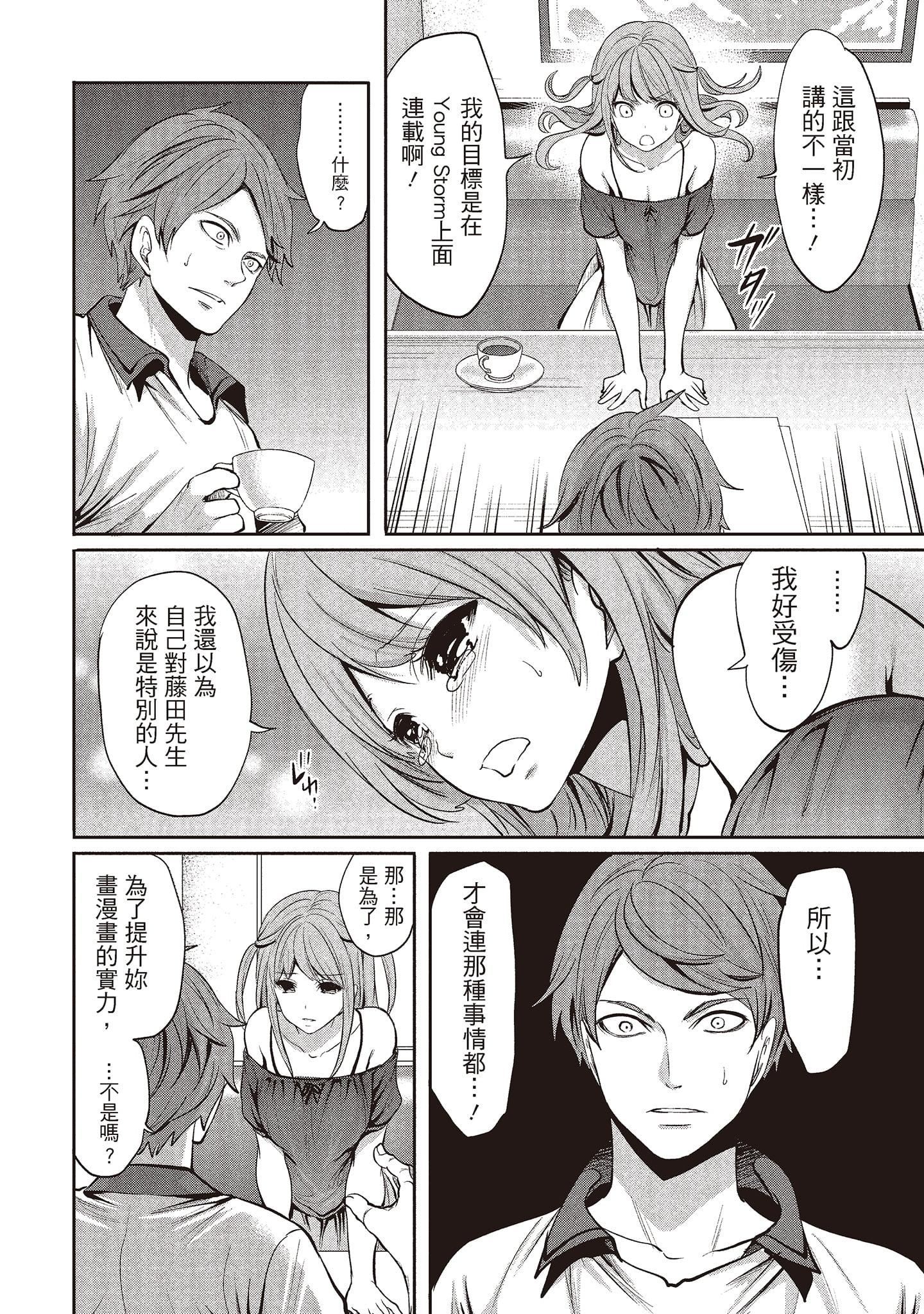 [宫原歩]ペンと彼女と甘い罠1[中国翻訳][宫原歩]ペンと彼女と甘い罠1[中国翻訳]