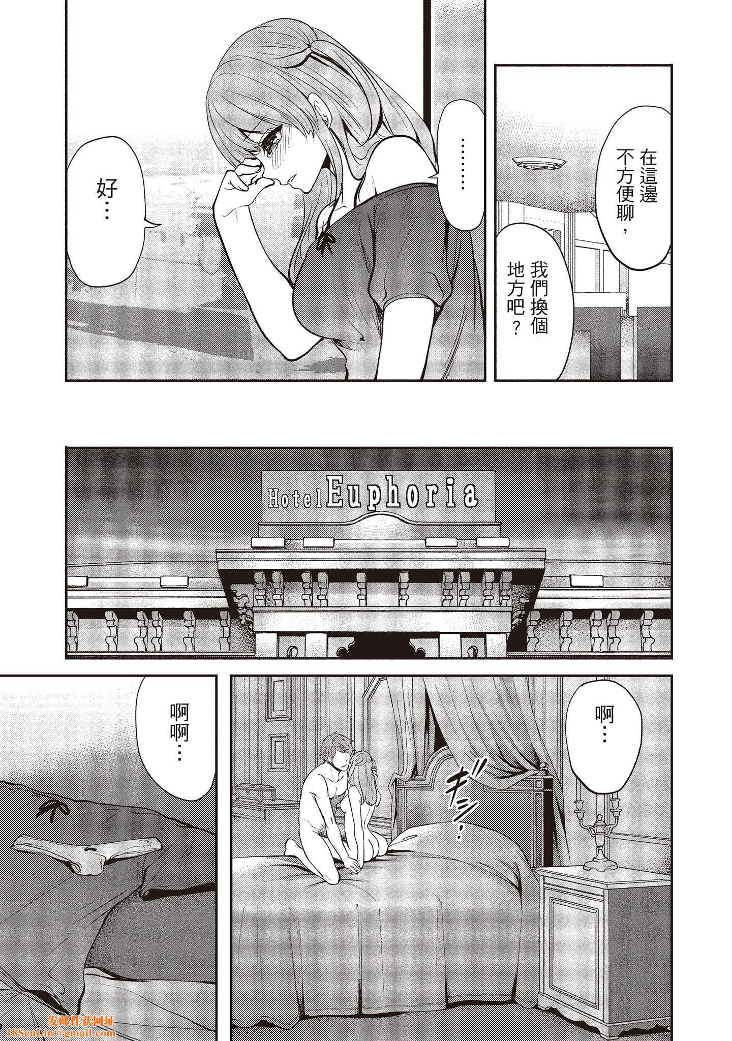 [宫原歩]ペンと彼女と甘い罠1[中国翻訳][宫原歩]ペンと彼女と甘い罠1[中国翻訳]