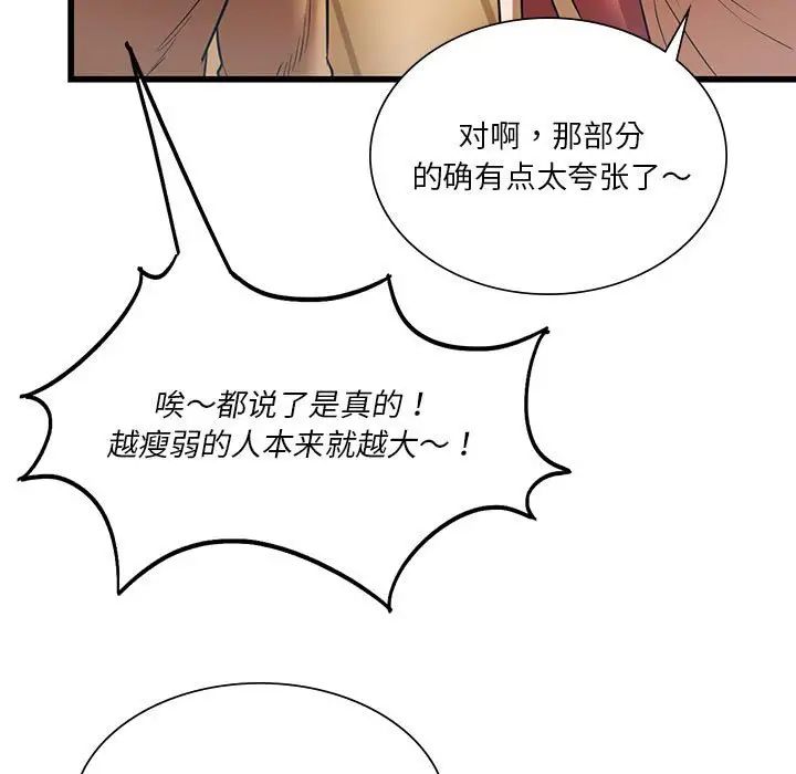 同级生第11话