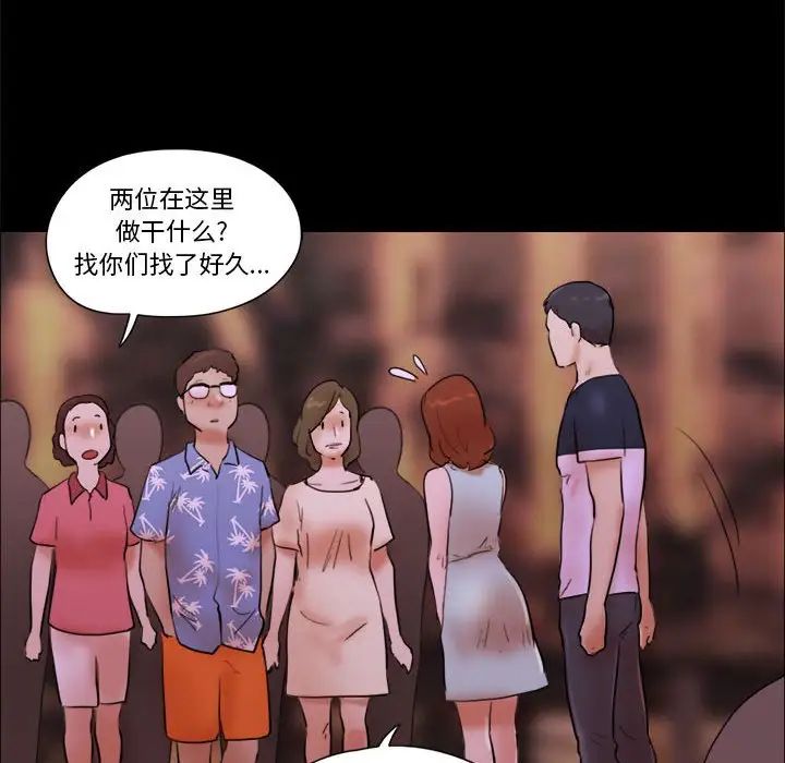 前任的陷阱第15话