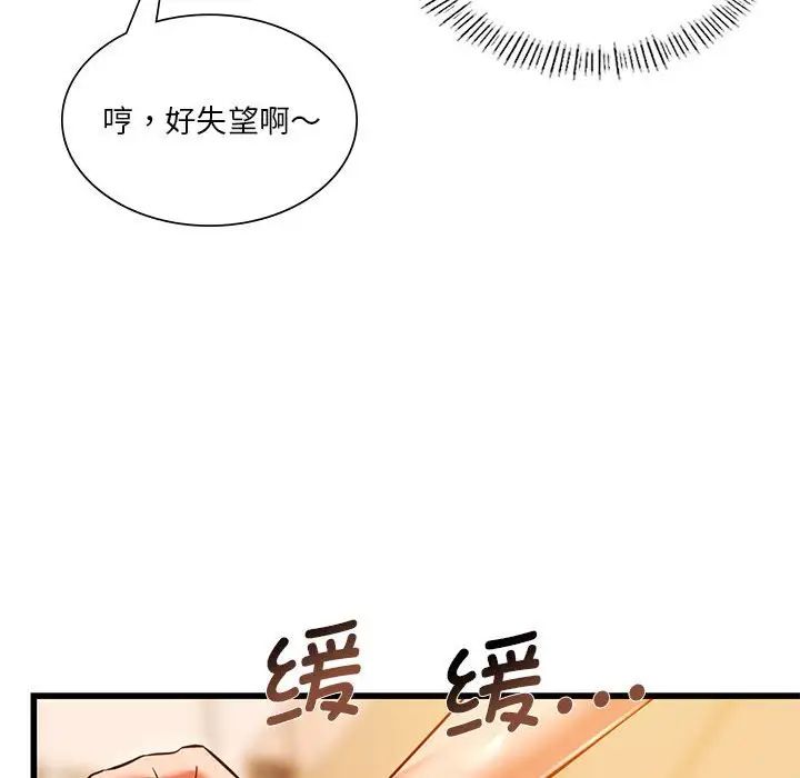 同级生第11话