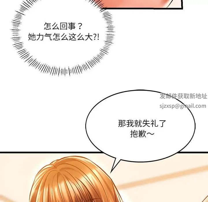 同级生第11话