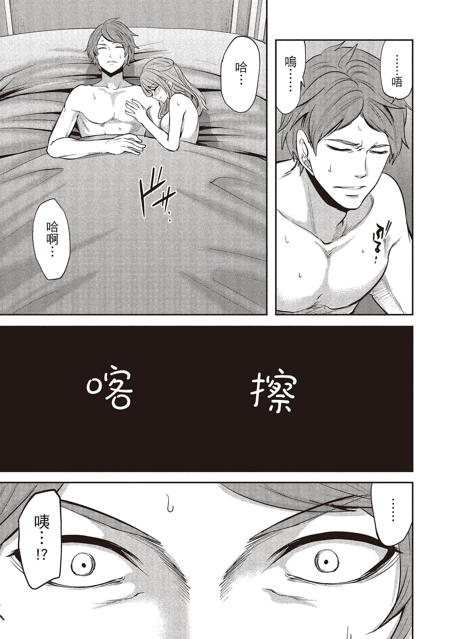[宫原歩]ペンと彼女と甘い罠1[中国翻訳][宫原歩]ペンと彼女と甘い罠1[中国翻訳]