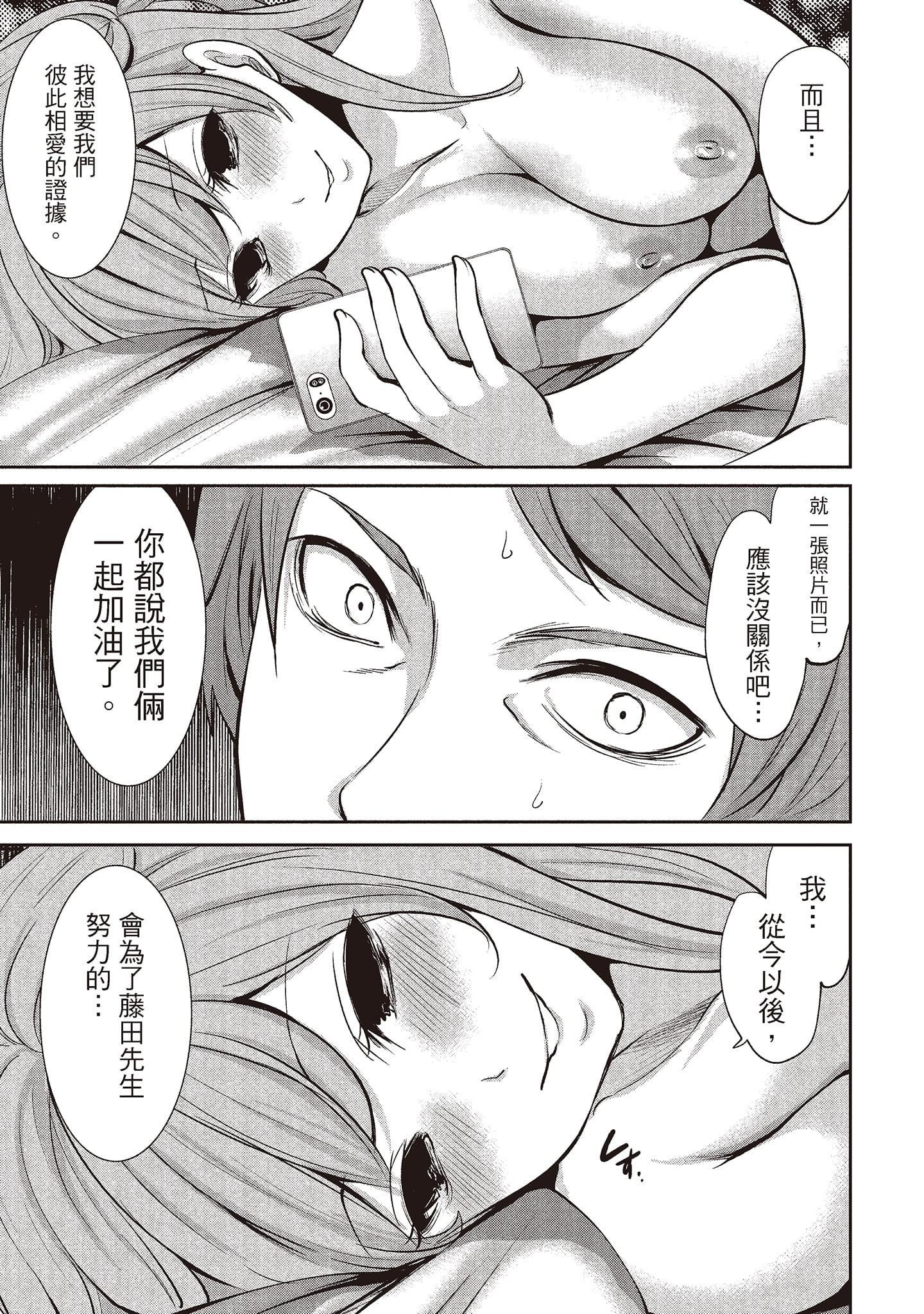 [宫原歩]ペンと彼女と甘い罠1[中国翻訳][宫原歩]ペンと彼女と甘い罠1[中国翻訳]