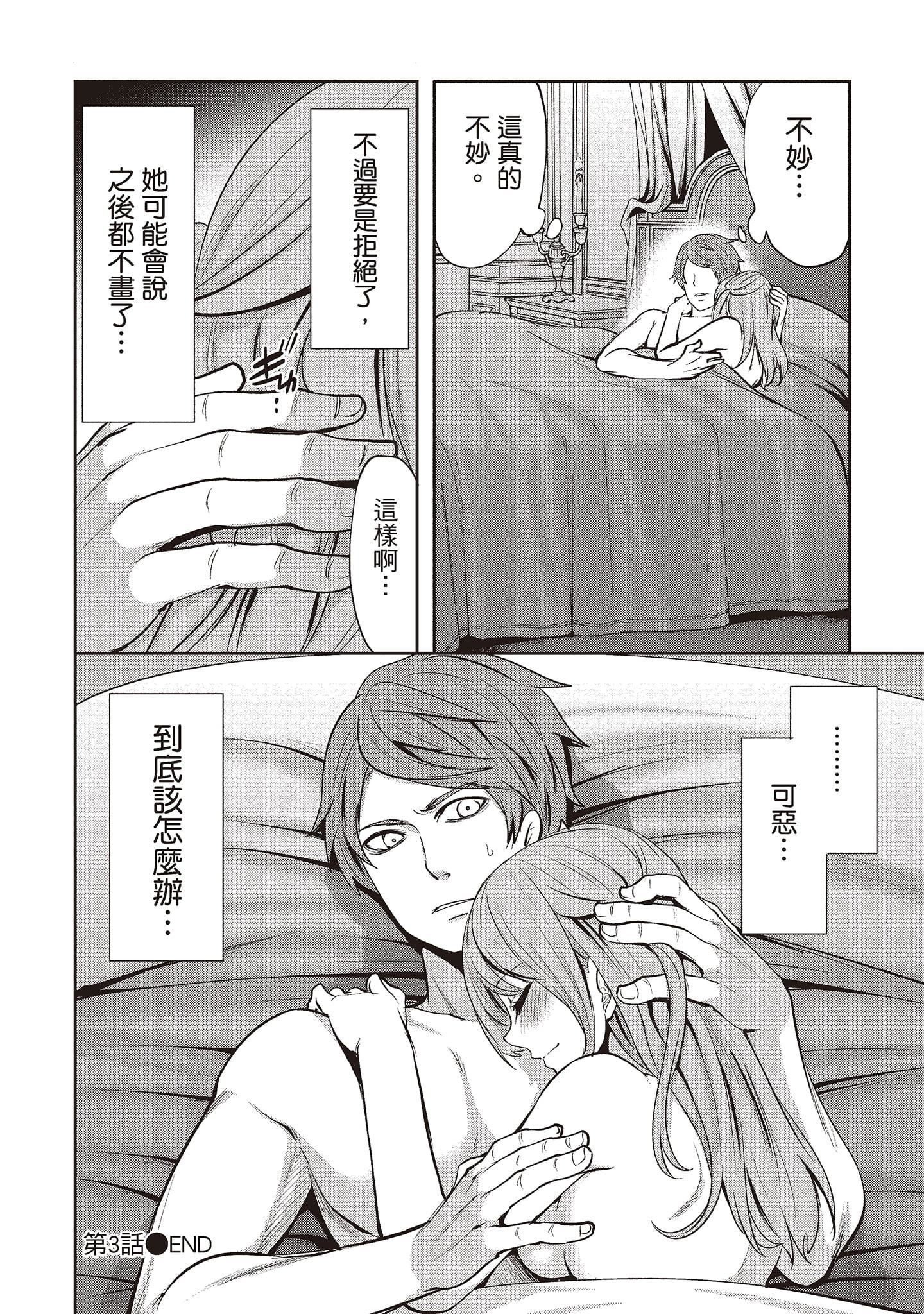 [宮原歩]ペンと彼女と甘い罠1[中國翻訳][宮原歩]ペンと彼女と甘い罠1[中國翻訳]