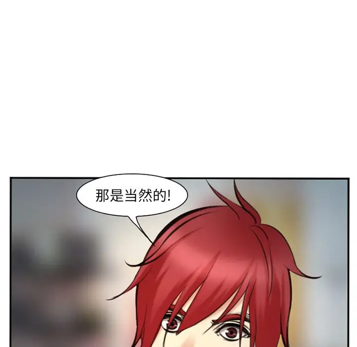 爱情契约第74章