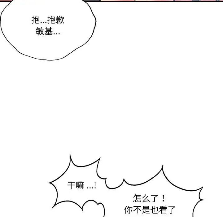 同级生第11话