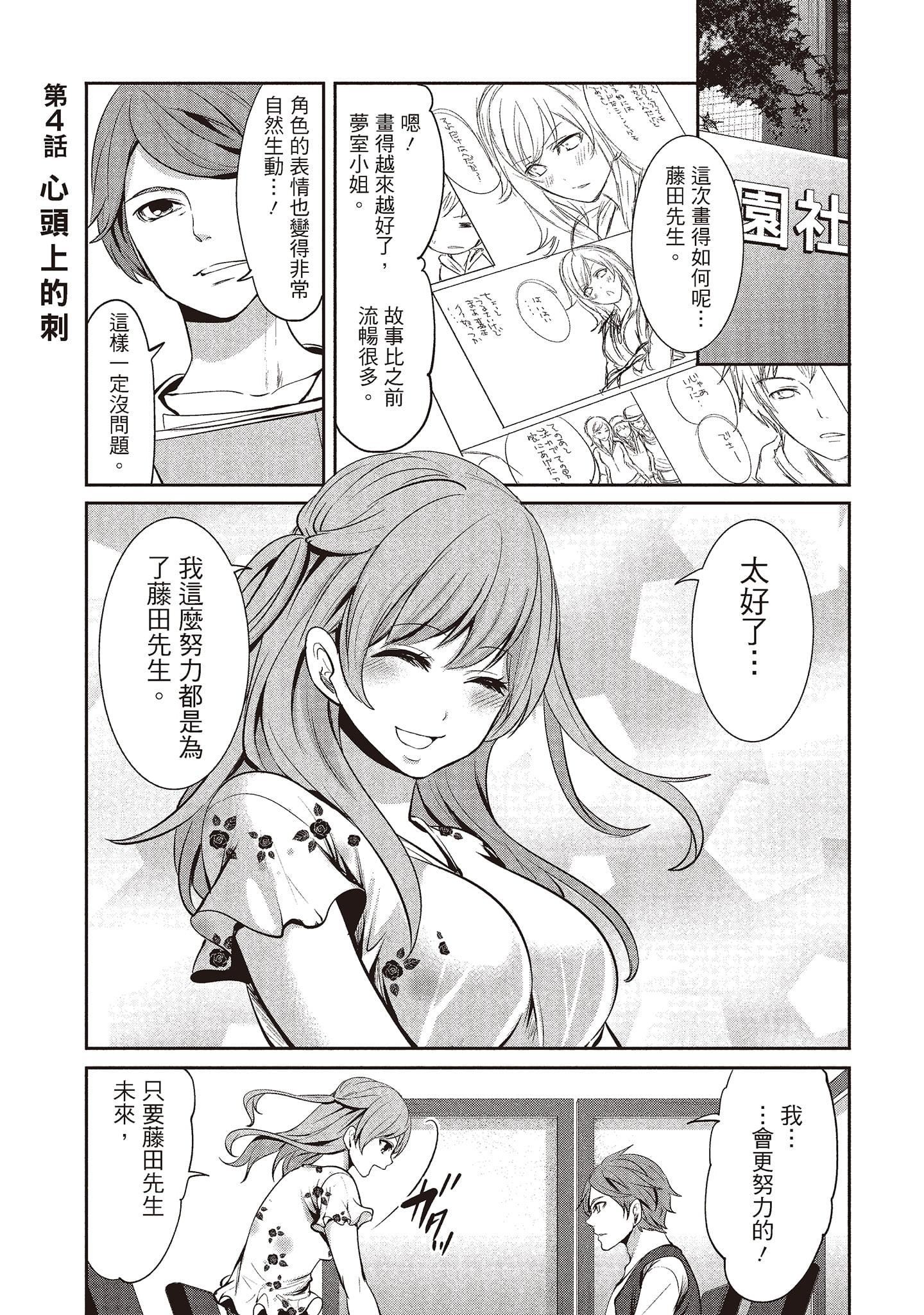[宫原歩]ペンと彼女と甘い罠1[中国翻訳][宫原歩]ペンと彼女と甘い罠1[中国翻訳]