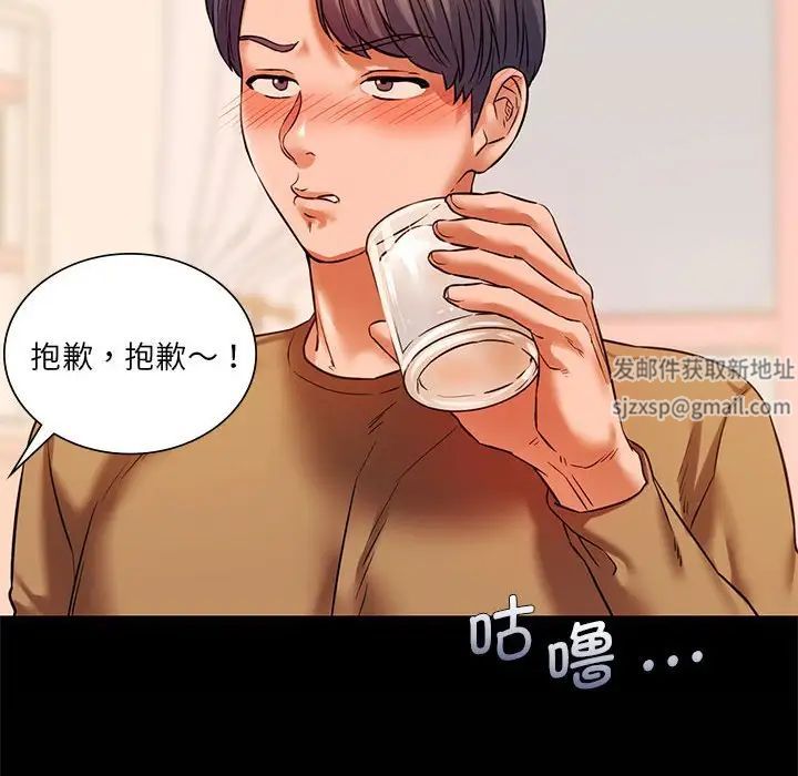 同级生第11话