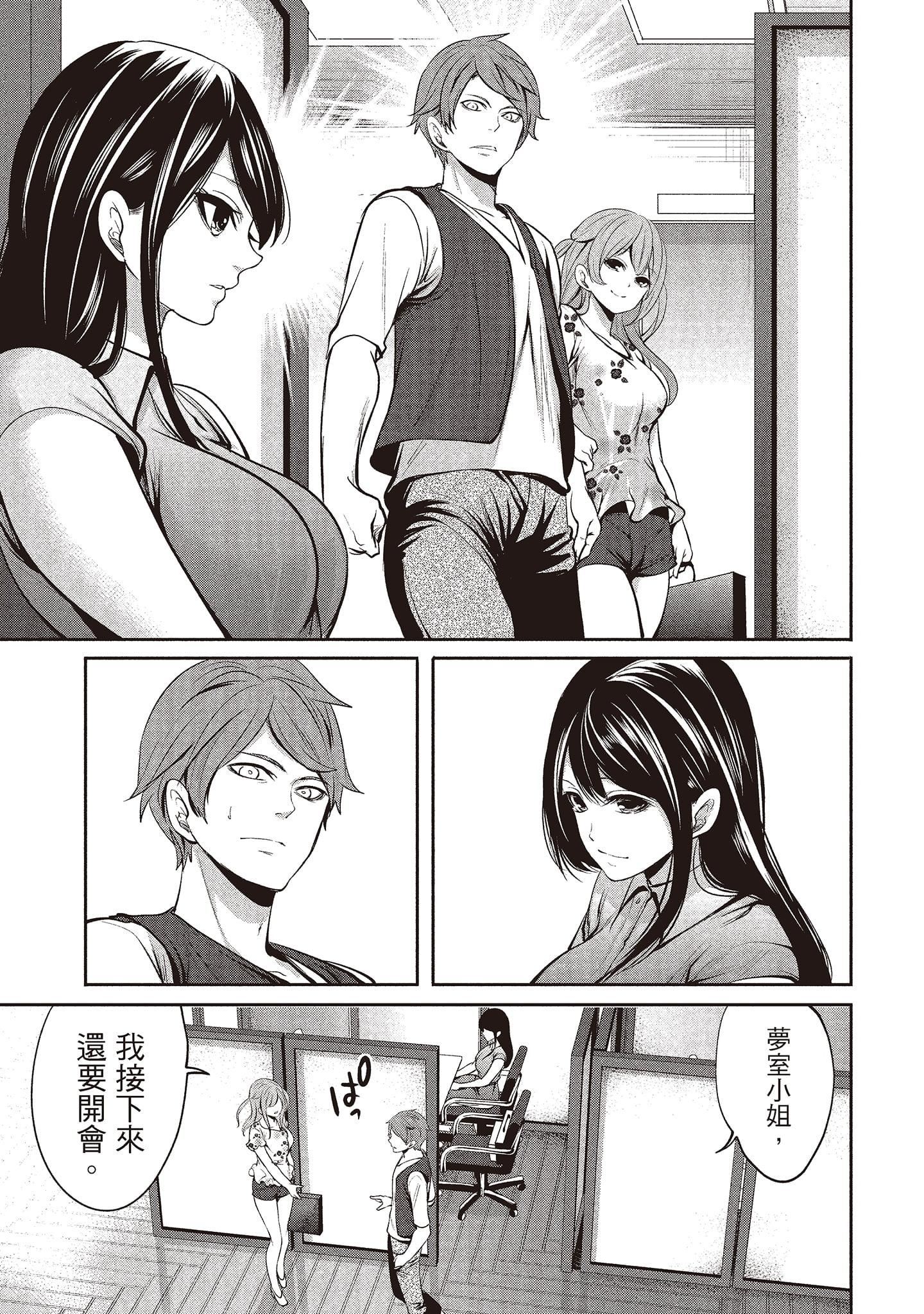 [宫原歩]ペンと彼女と甘い罠1[中国翻訳][宫原歩]ペンと彼女と甘い罠1[中国翻訳]