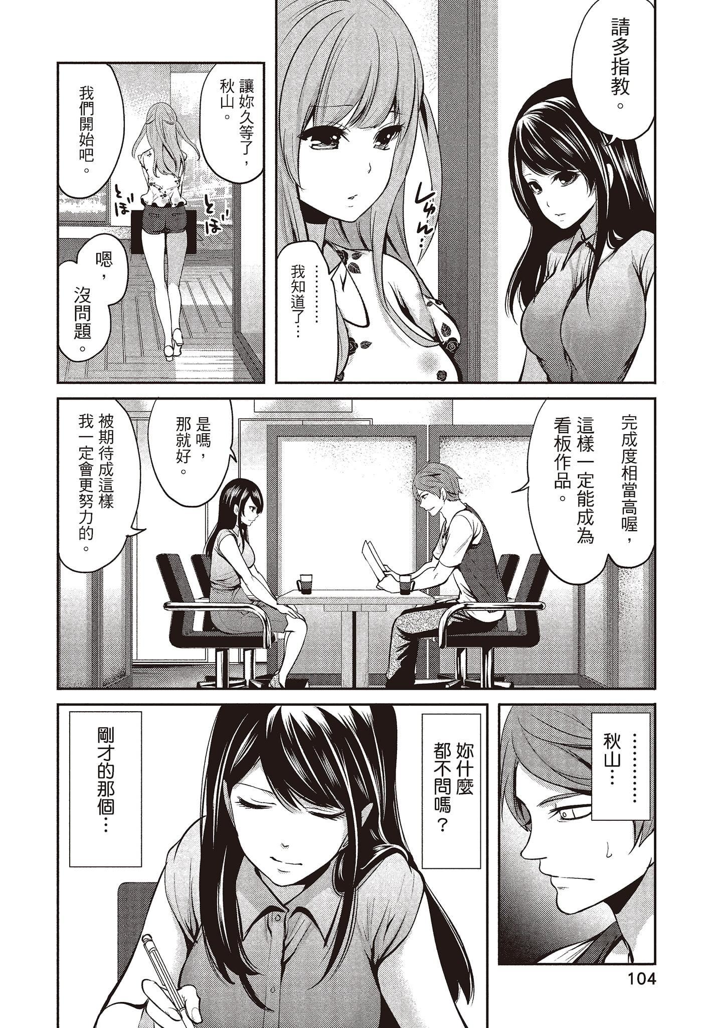 [宫原歩]ペンと彼女と甘い罠1[中国翻訳][宫原歩]ペンと彼女と甘い罠1[中国翻訳]