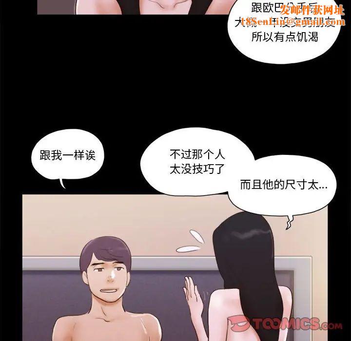 前任的陷阱第15话