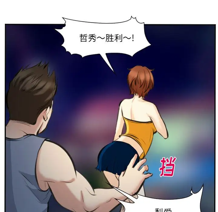 爱情契约第74章