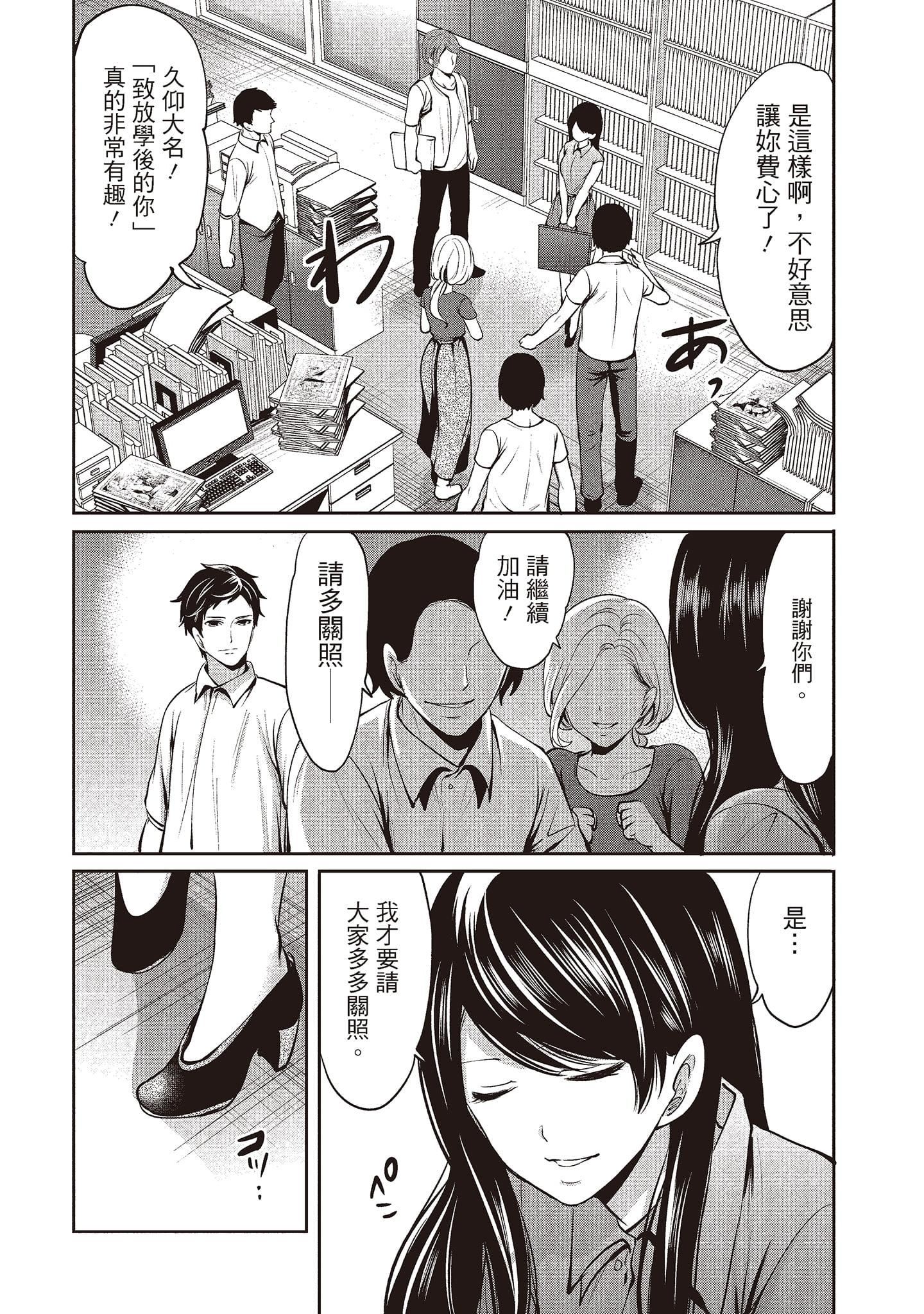 [宫原歩]ペンと彼女と甘い罠1[中国翻訳][宫原歩]ペンと彼女と甘い罠1[中国翻訳]
