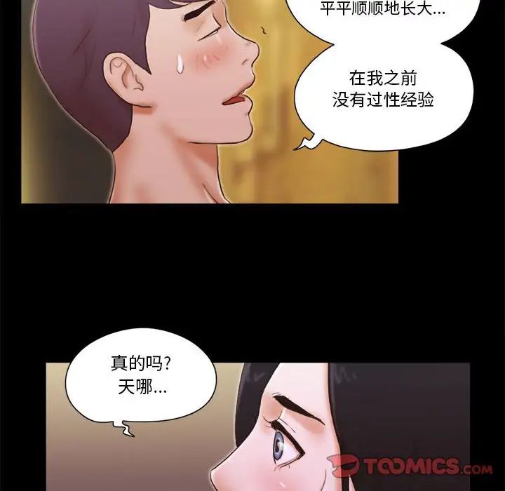 前任的陷阱第15话