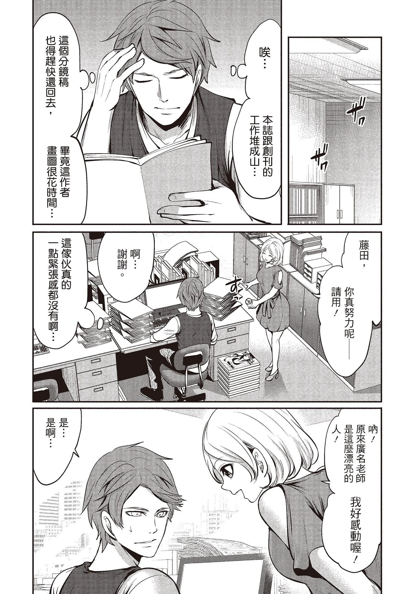 [宫原歩]ペンと彼女と甘い罠1[中国翻訳][宫原歩]ペンと彼女と甘い罠1[中国翻訳]