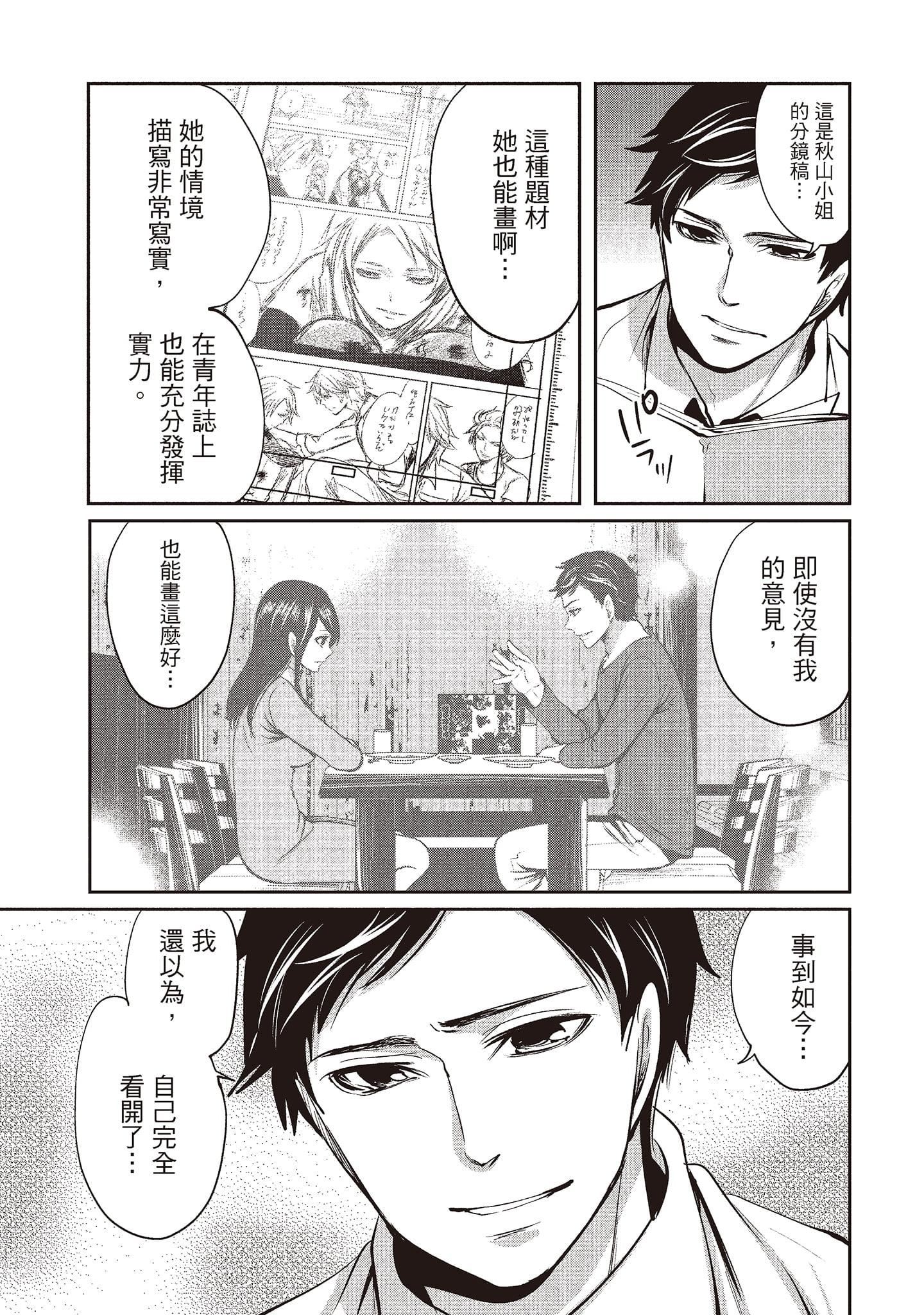 [宮原歩]ペンと彼女と甘い罠1[中國翻訳][宮原歩]ペンと彼女と甘い罠1[中國翻訳]
