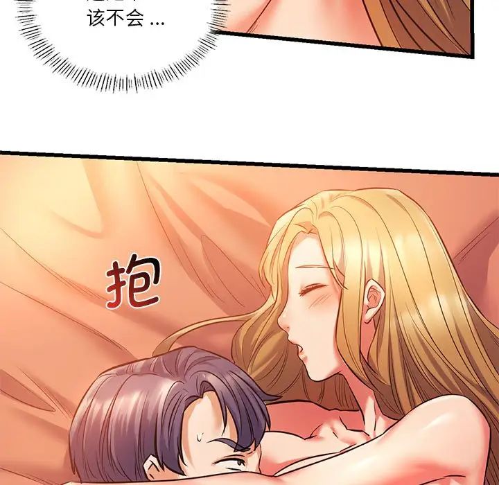 同级生第12话