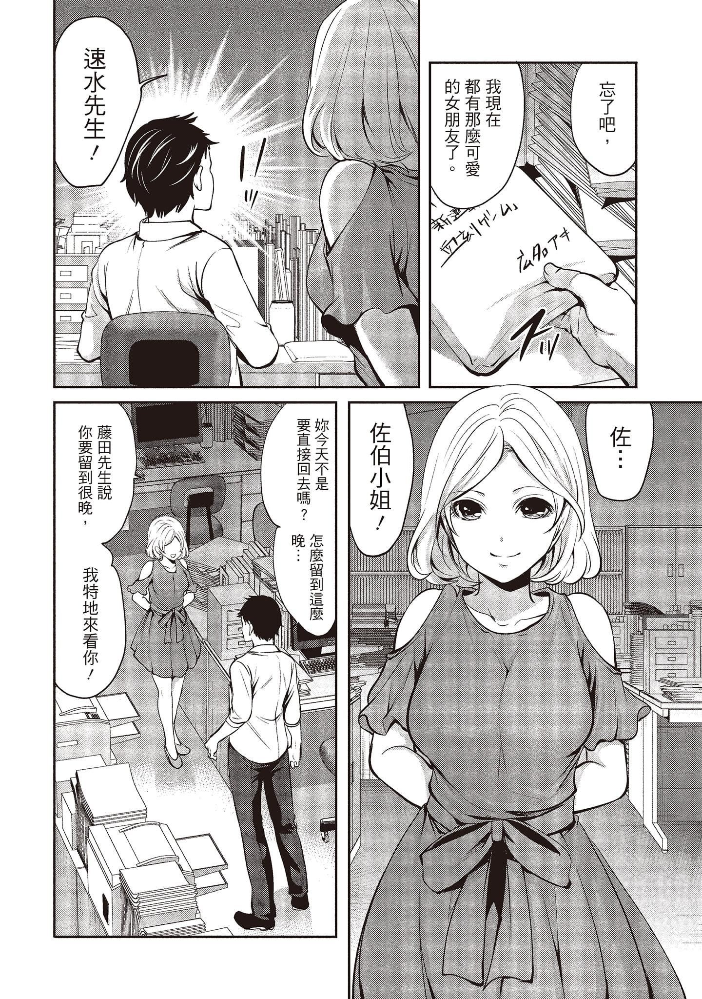 [宫原歩]ペンと彼女と甘い罠1[中国翻訳][宫原歩]ペンと彼女と甘い罠1[中国翻訳]