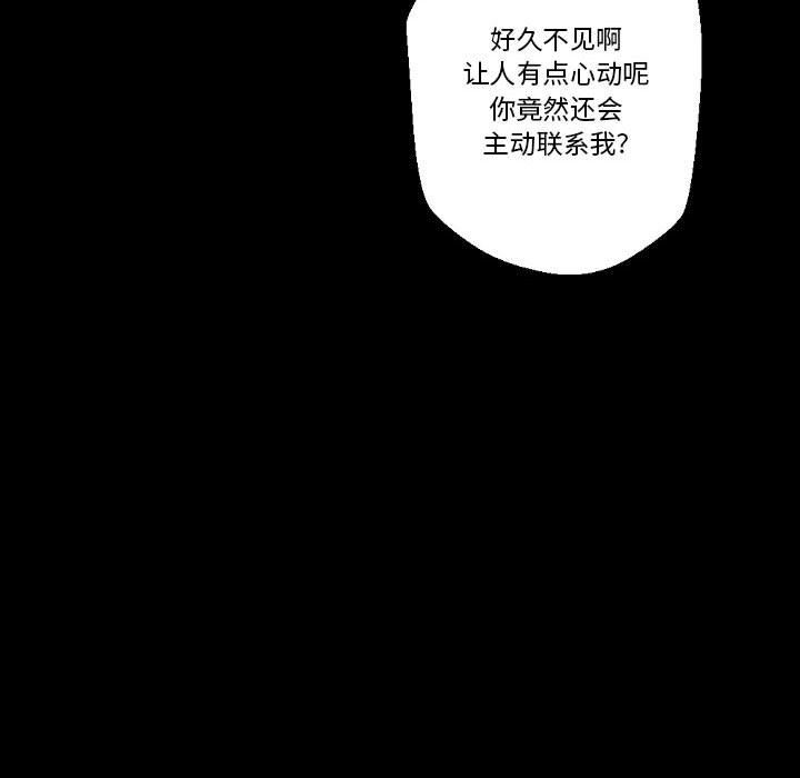 完美情人养成记第23话