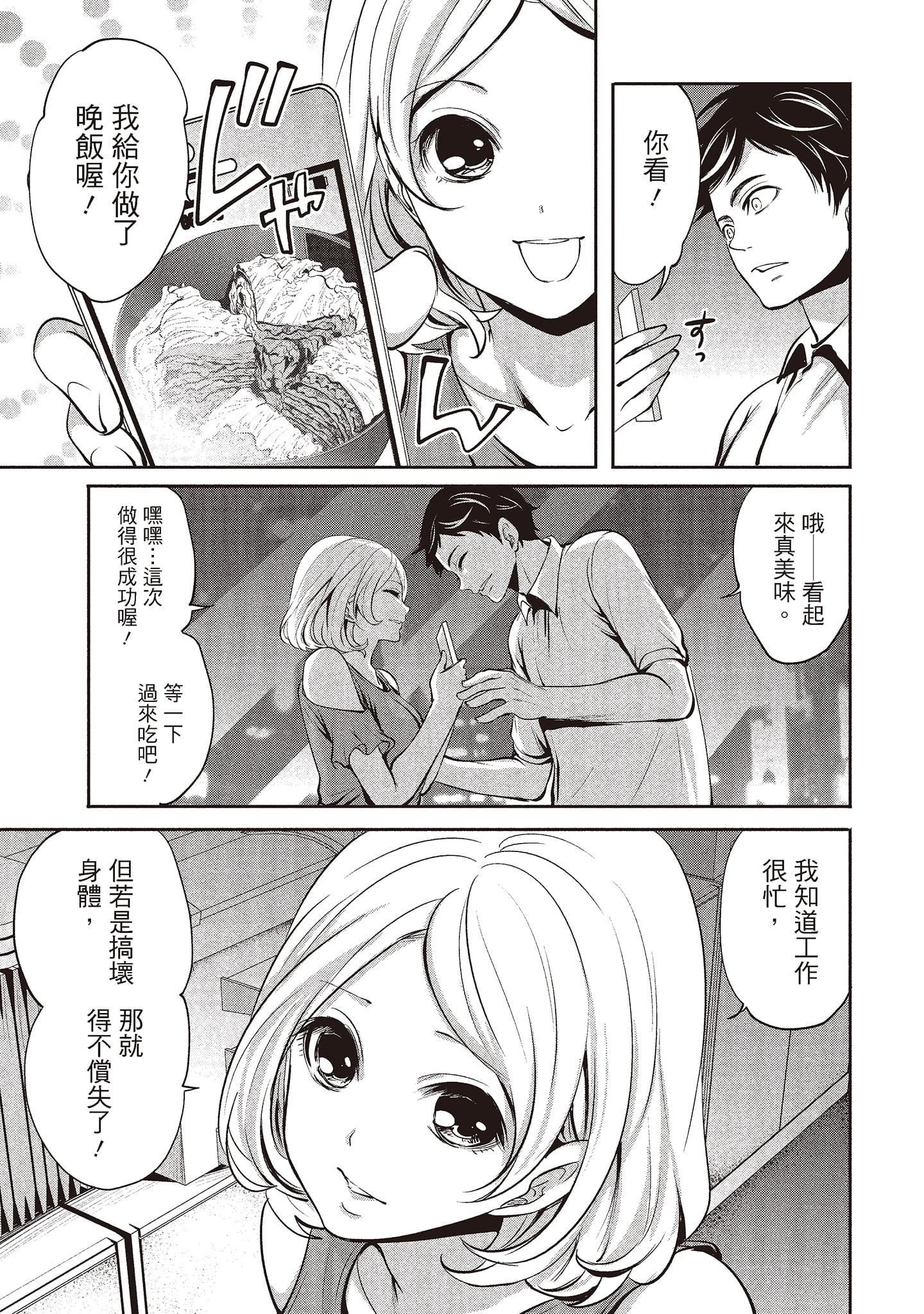 [宫原歩]ペンと彼女と甘い罠1[中国翻訳][宫原歩]ペンと彼女と甘い罠1[中国翻訳]