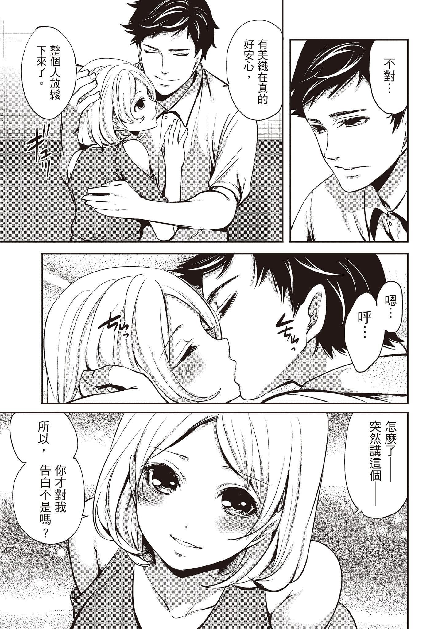 [宫原歩]ペンと彼女と甘い罠1[中国翻訳][宫原歩]ペンと彼女と甘い罠1[中国翻訳]