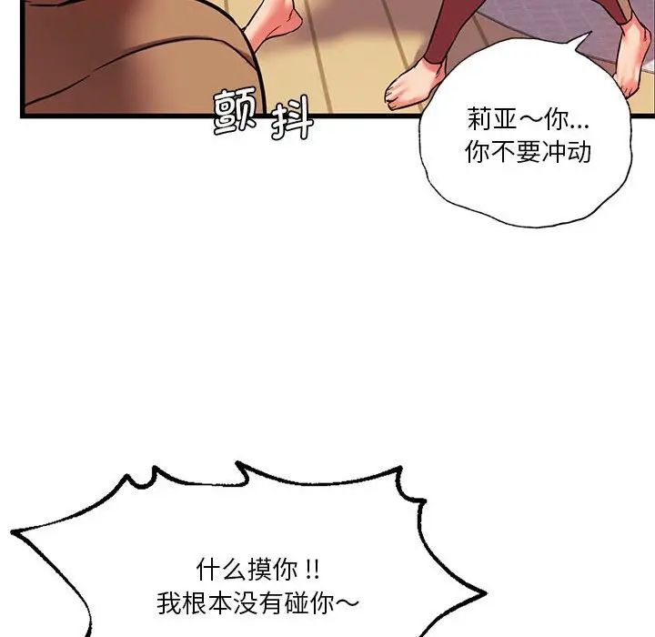 同级生第12话