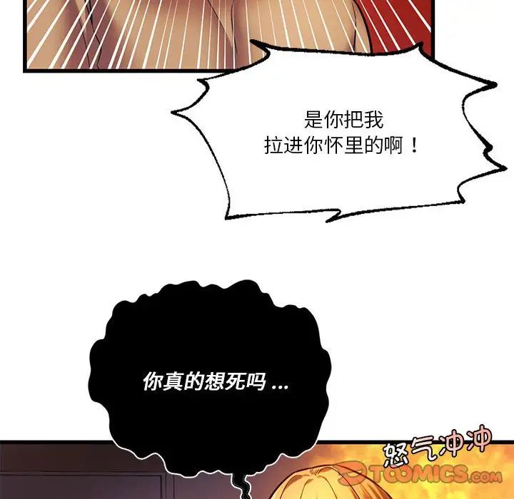 同级生第12话