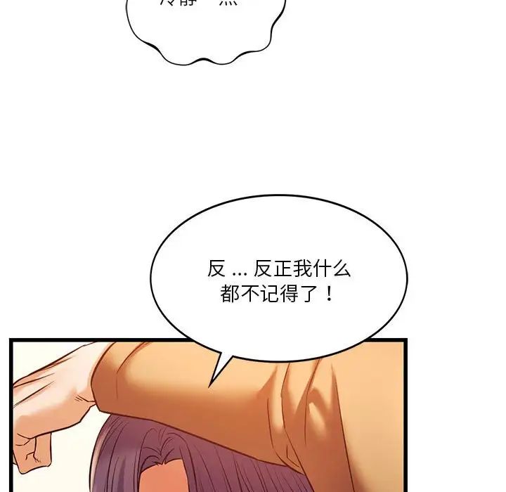 同级生第12话