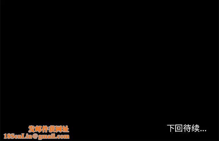 前任的陷阱第15话