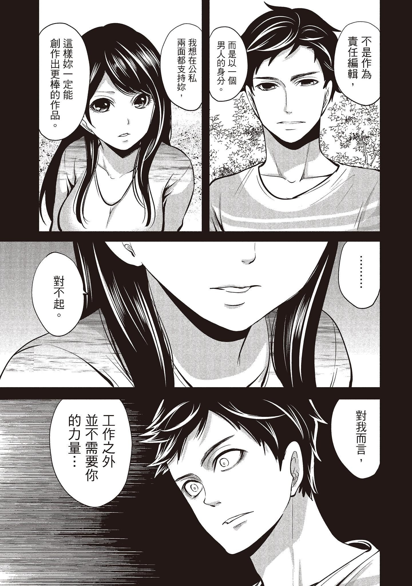 [宫原歩]ペンと彼女と甘い罠1[中国翻訳][宫原歩]ペンと彼女と甘い罠1[中国翻訳]