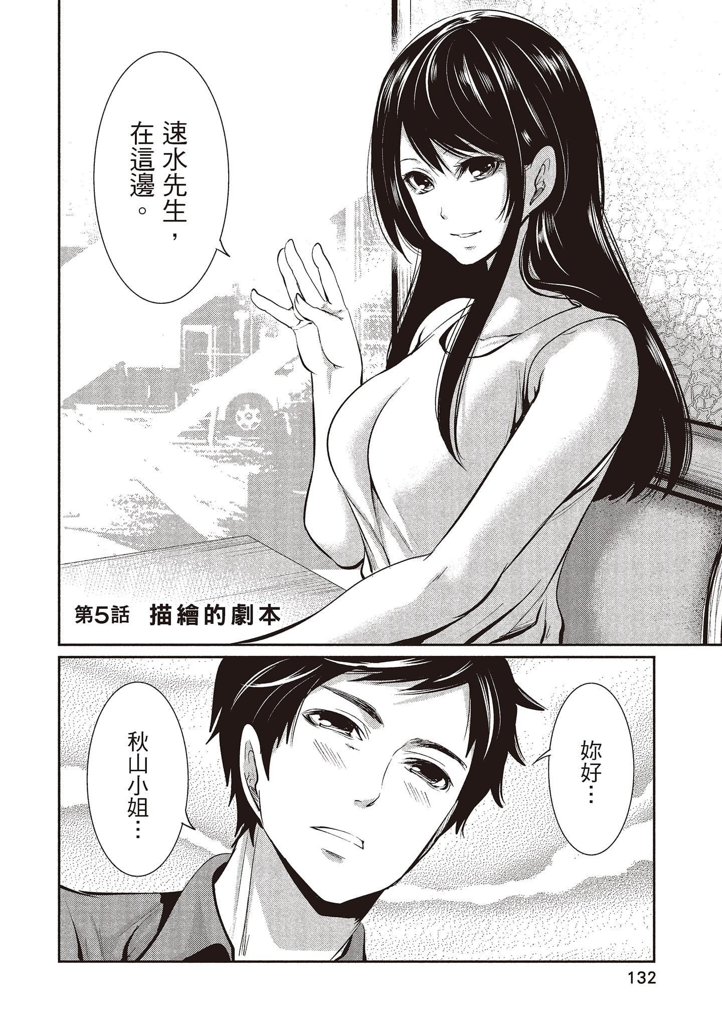 [宫原歩]ペンと彼女と甘い罠1[中国翻訳][宫原歩]ペンと彼女と甘い罠1[中国翻訳]