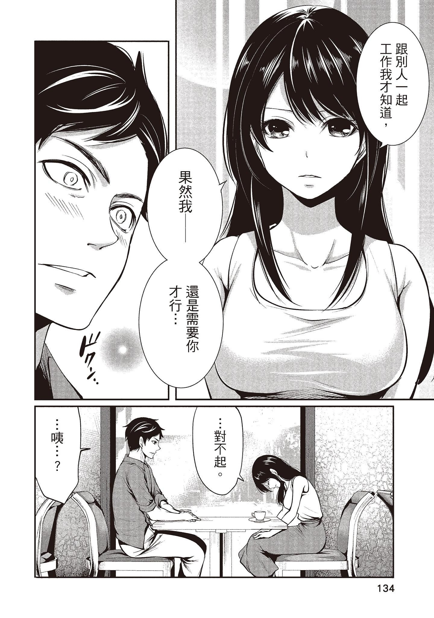 [宮原歩]ペンと彼女と甘い罠1[中國翻訳][宮原歩]ペンと彼女と甘い罠1[中國翻訳]