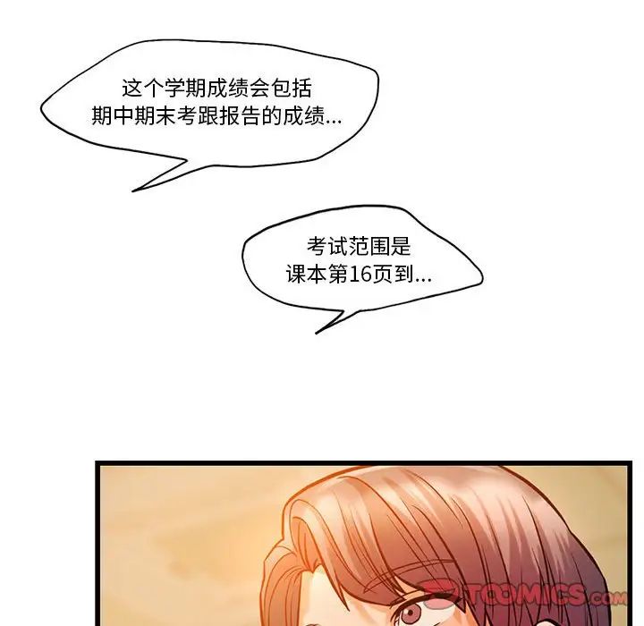 同级生第12话