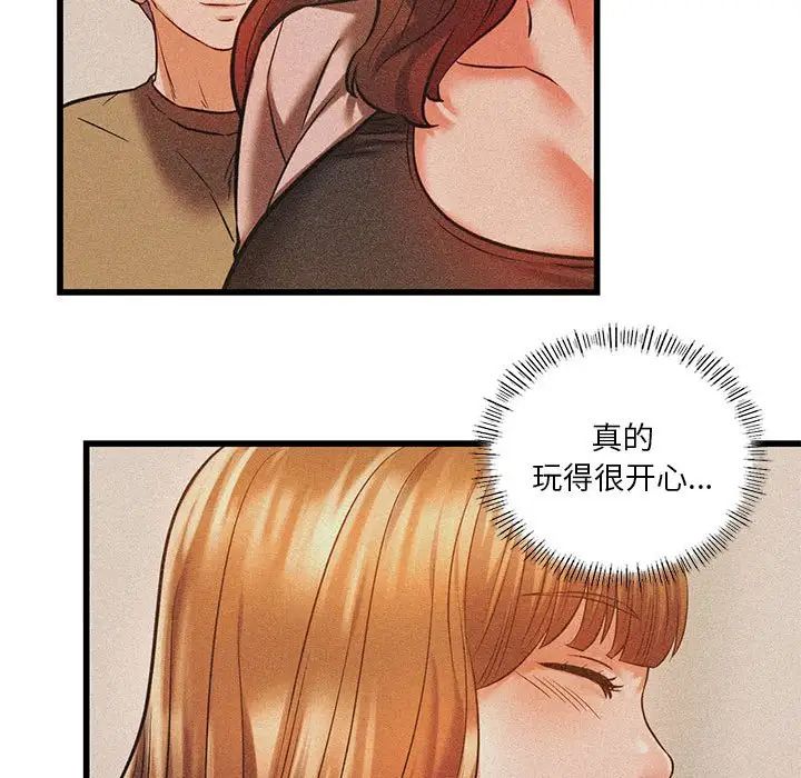 同级生第12话