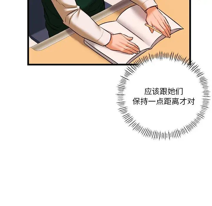 同级生第12话