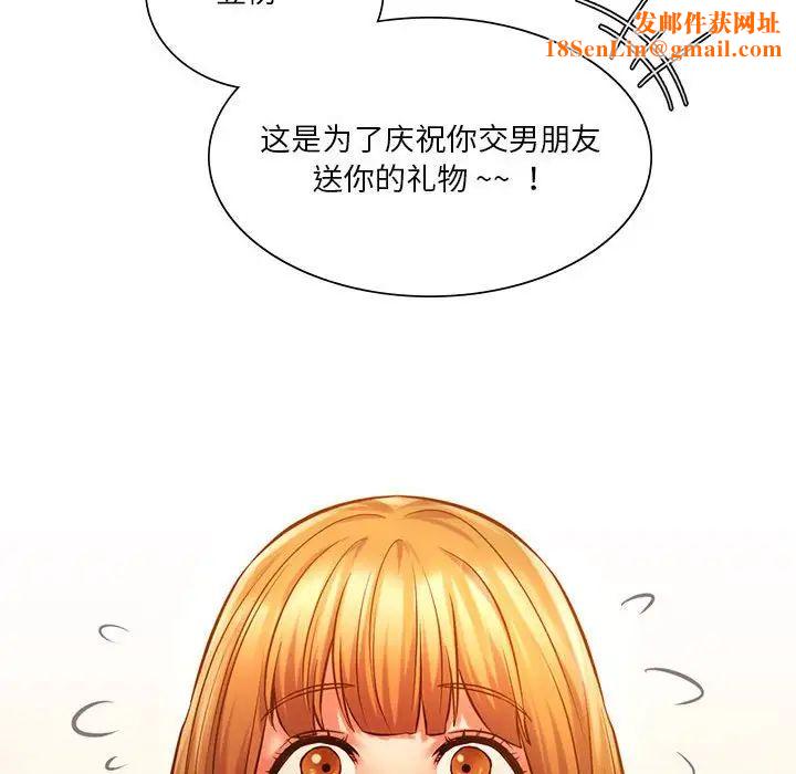 同级生第12话
