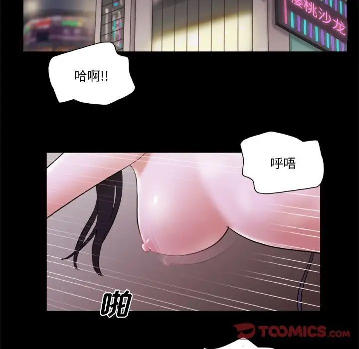 前任的陷阱第16话
