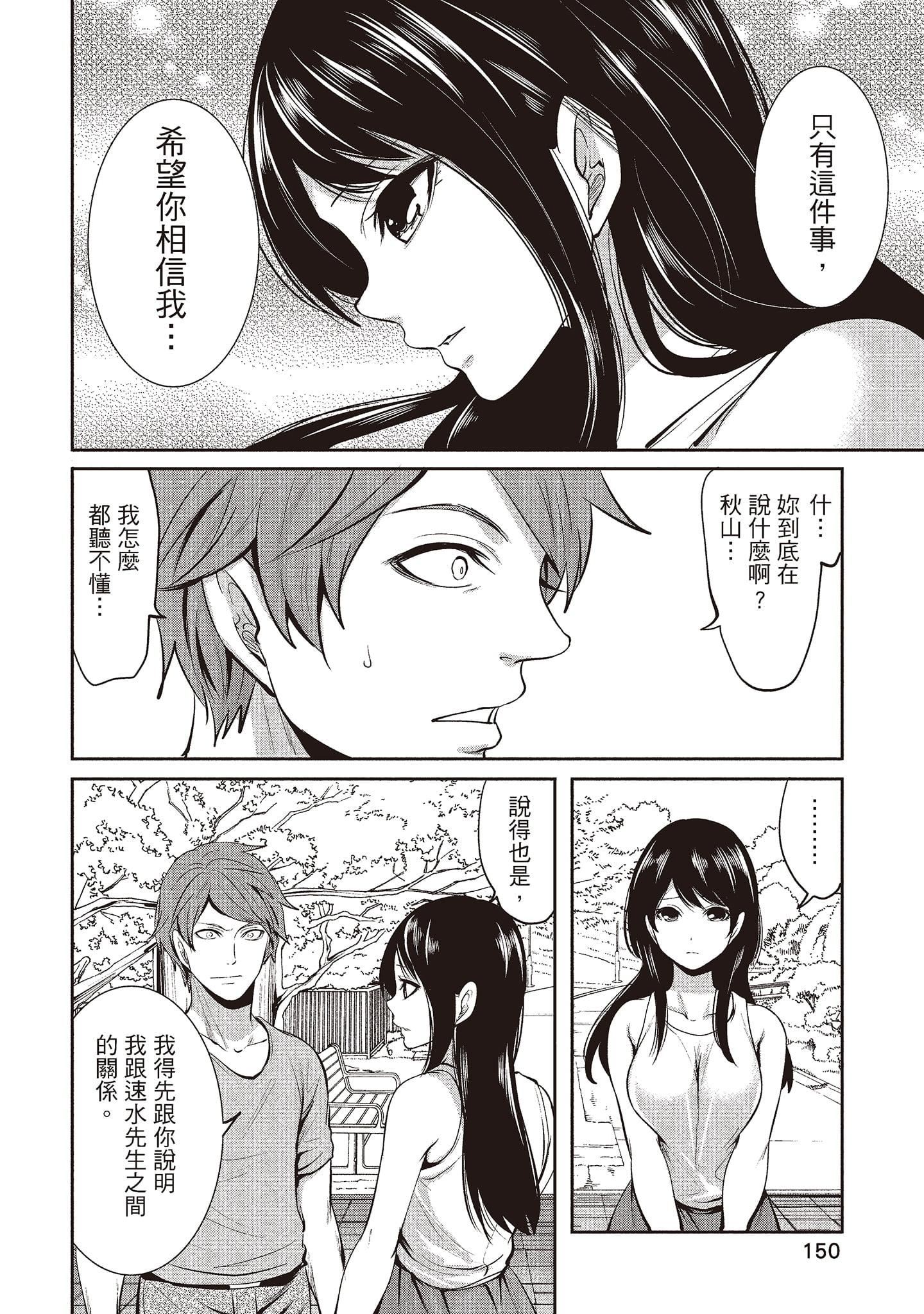 [宫原歩]ペンと彼女と甘い罠1[中国翻訳][宫原歩]ペンと彼女と甘い罠1[中国翻訳]
