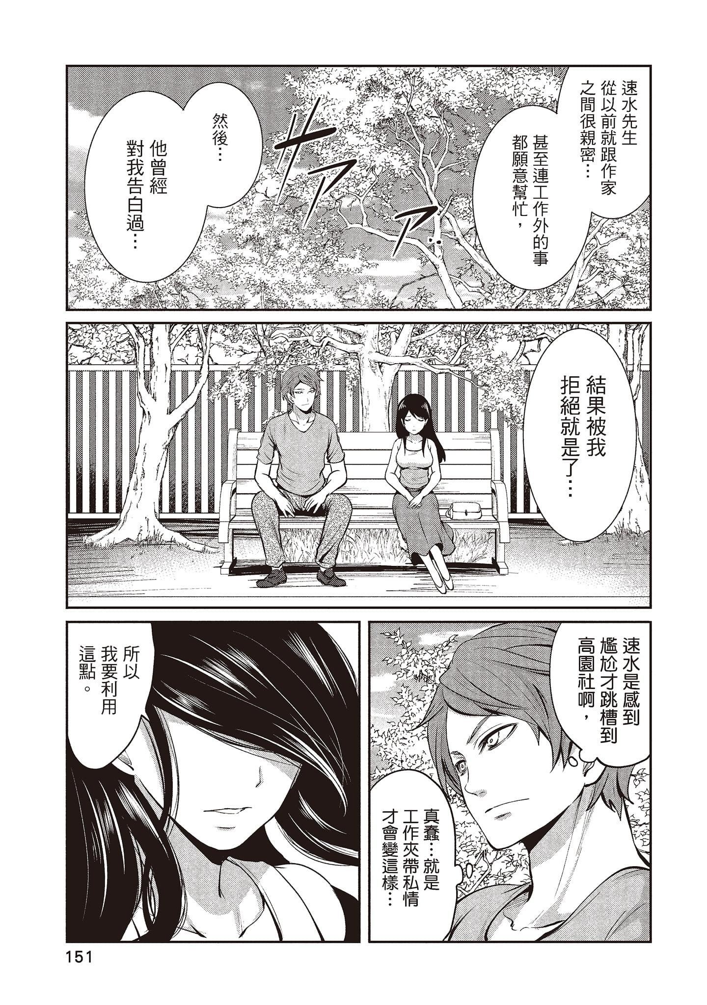 [宫原歩]ペンと彼女と甘い罠1[中国翻訳][宫原歩]ペンと彼女と甘い罠1[中国翻訳]