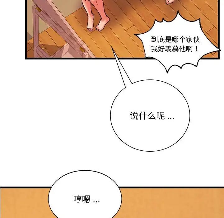 同级生第12话