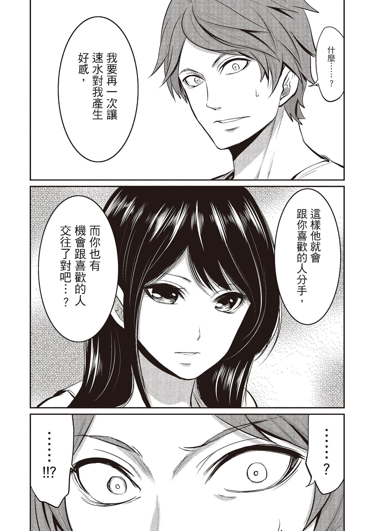 [宫原歩]ペンと彼女と甘い罠1[中国翻訳][宫原歩]ペンと彼女と甘い罠1[中国翻訳]