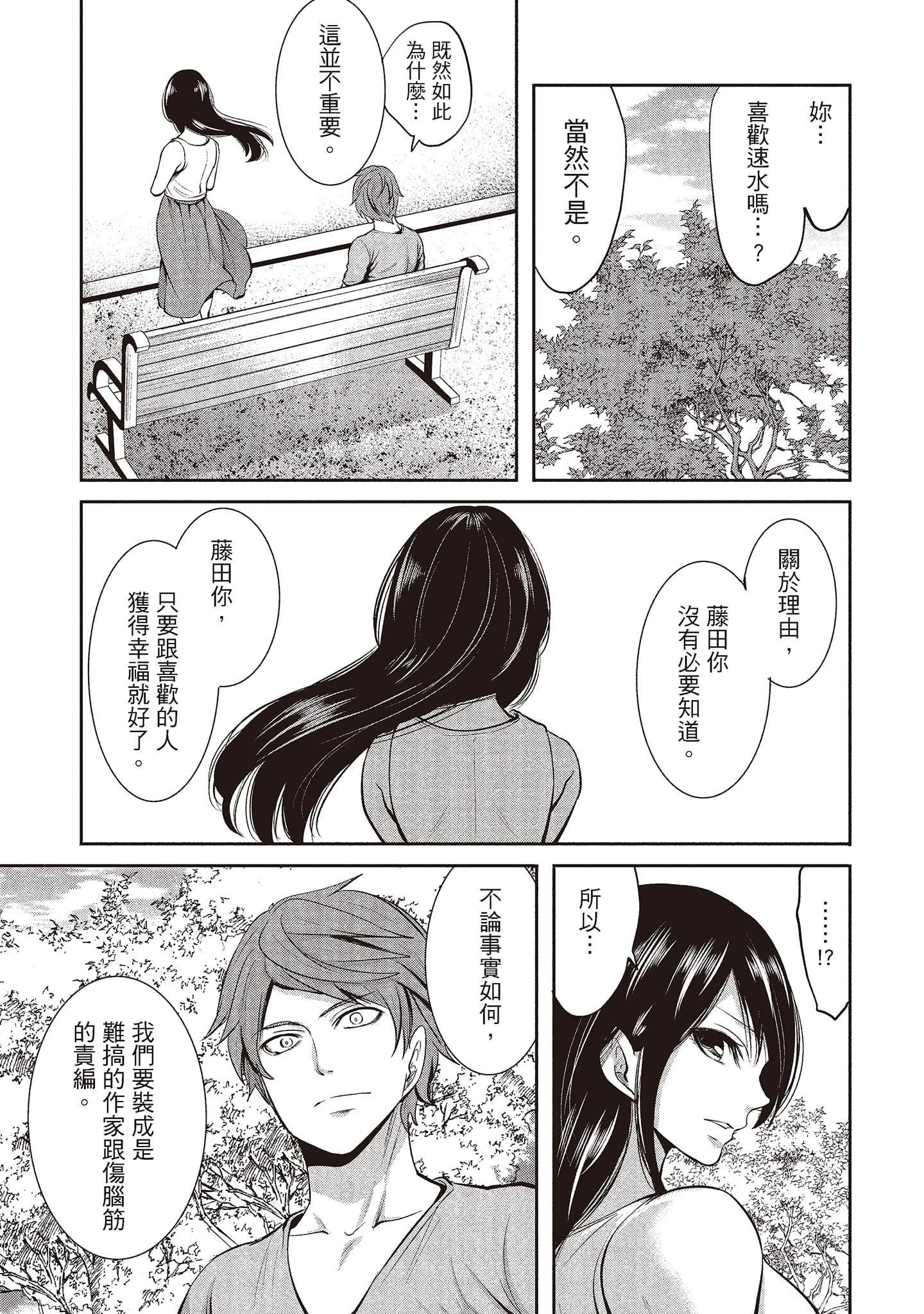 [宫原歩]ペンと彼女と甘い罠1[中国翻訳][宫原歩]ペンと彼女と甘い罠1[中国翻訳]