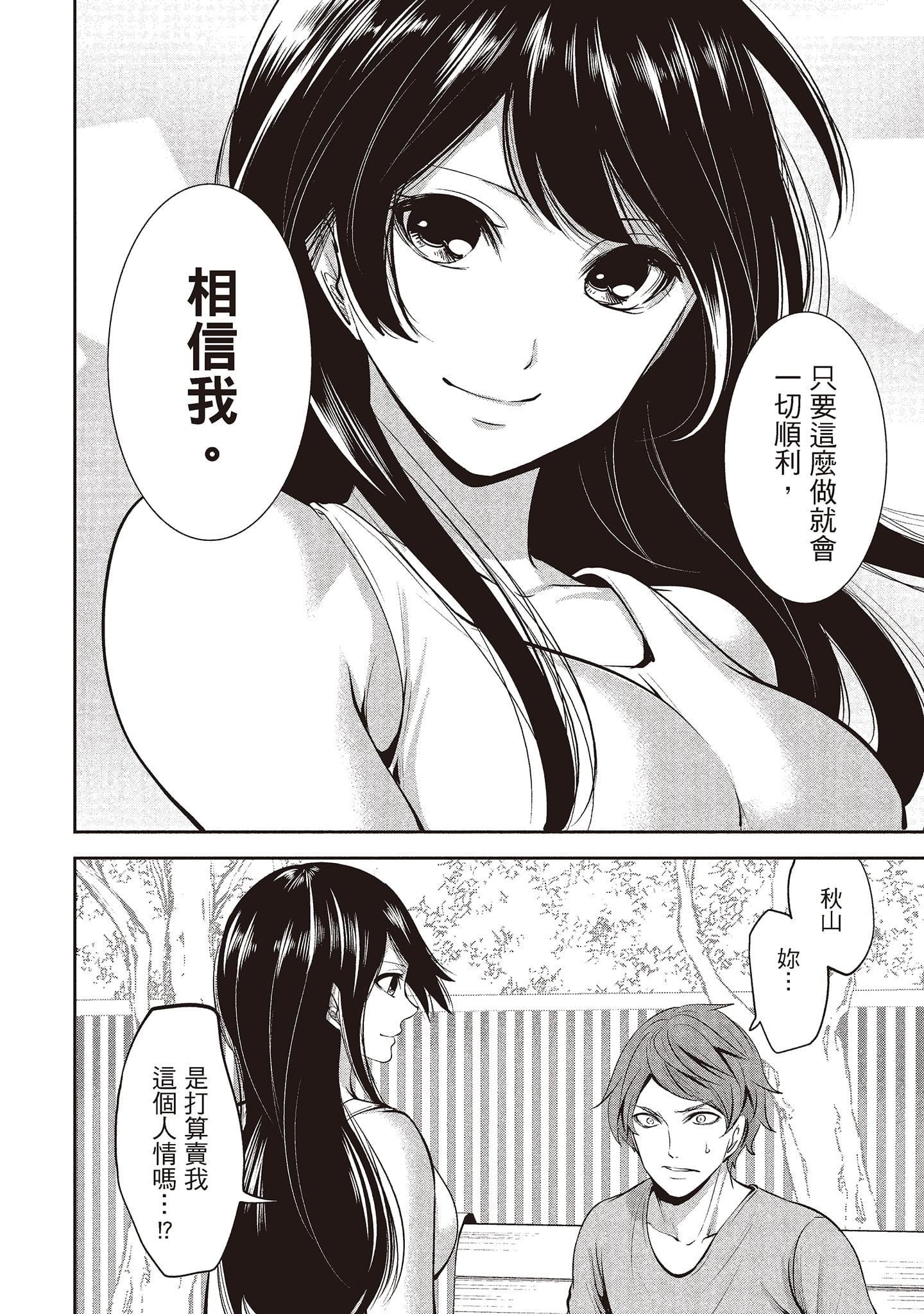 [宫原歩]ペンと彼女と甘い罠1[中国翻訳][宫原歩]ペンと彼女と甘い罠1[中国翻訳]