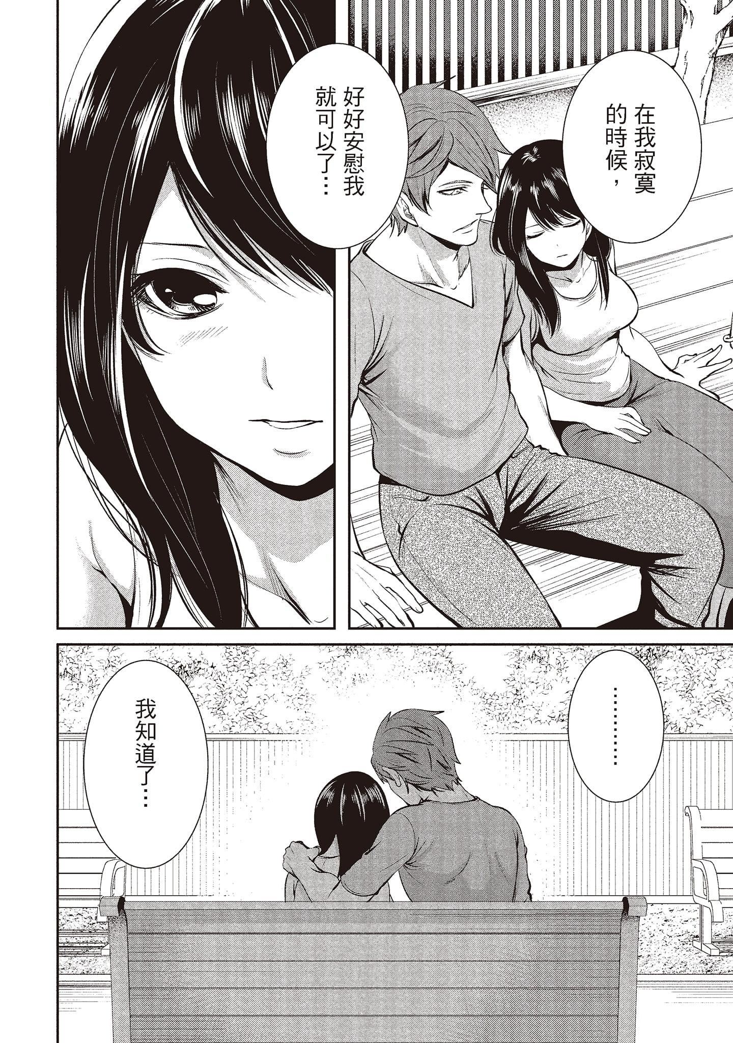 [宫原歩]ペンと彼女と甘い罠1[中国翻訳][宫原歩]ペンと彼女と甘い罠1[中国翻訳]